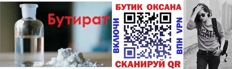 наркошоп  Нея  Бутират оксана 
