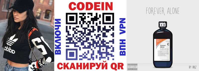 Codein Purple Drank где можно купить наркотик Нея