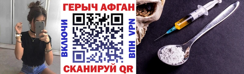 ГЕРОИН афганец  Нея 