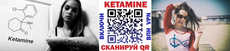КЕТАМИН VHQ Нея