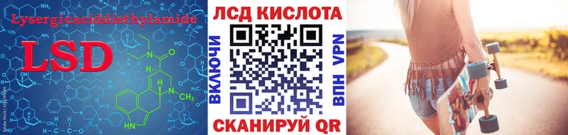 Лсд 25 экстази кислота  KRAKEN онион  Нея  купить закладку 