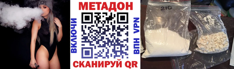 Метадон кристалл  Нея 